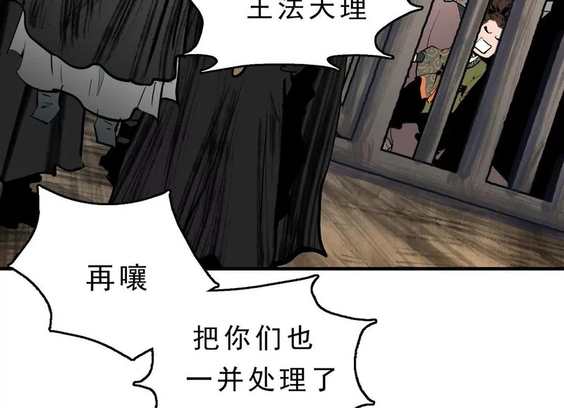 第21话 入狱 第77页