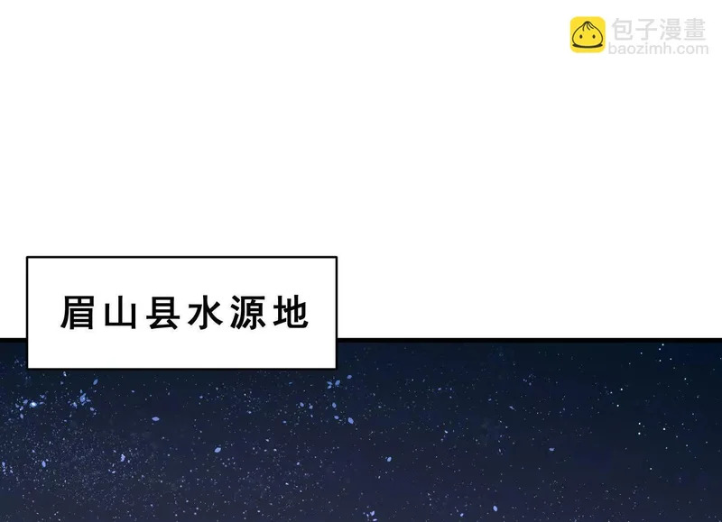 第21话 入狱 第79页