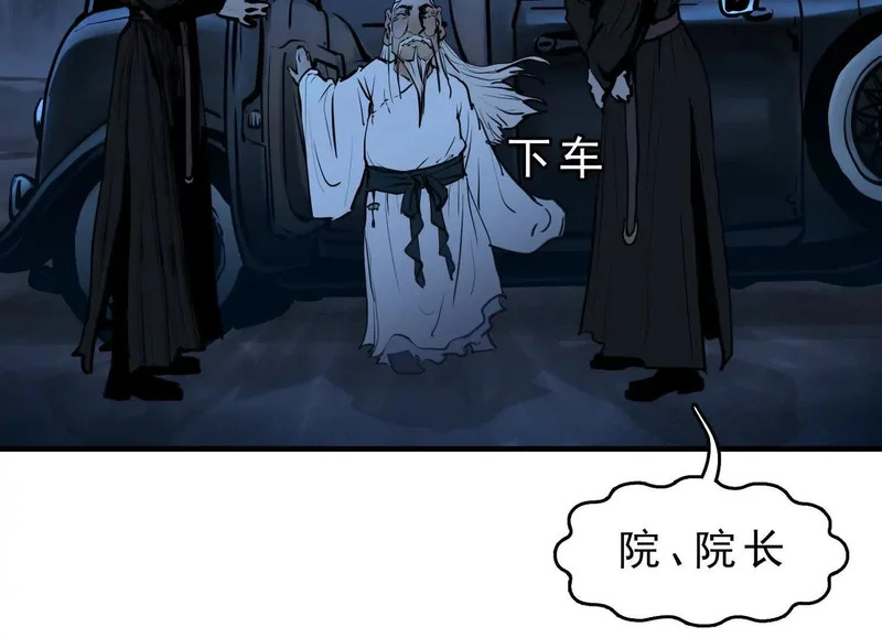 第21话 入狱 第86页
