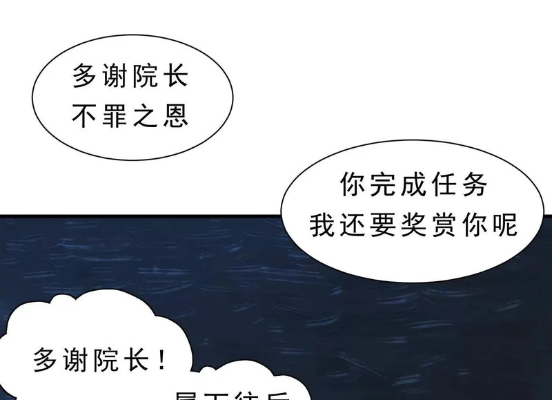 第21话 入狱 第91页