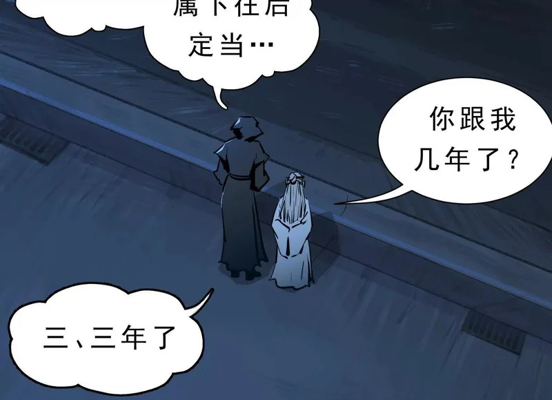 第21话 入狱 第92页