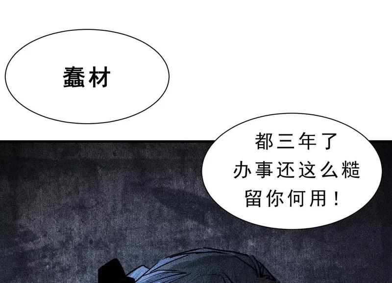 第21话 入狱 第105页