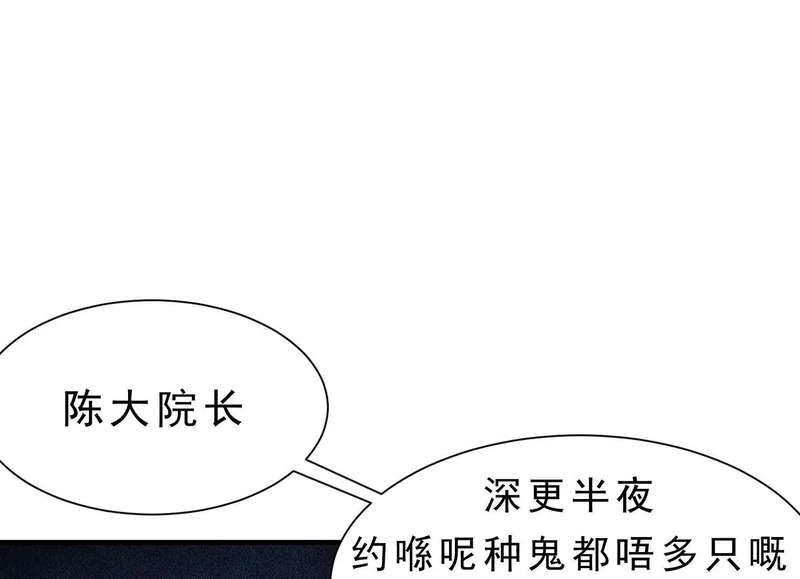 第21话 入狱 第113页