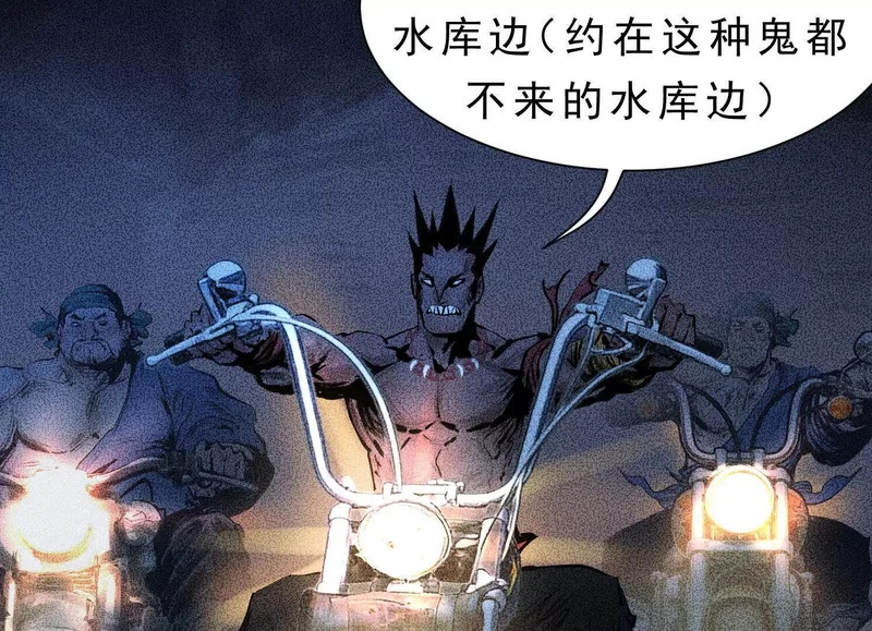 第21话 入狱 第114页