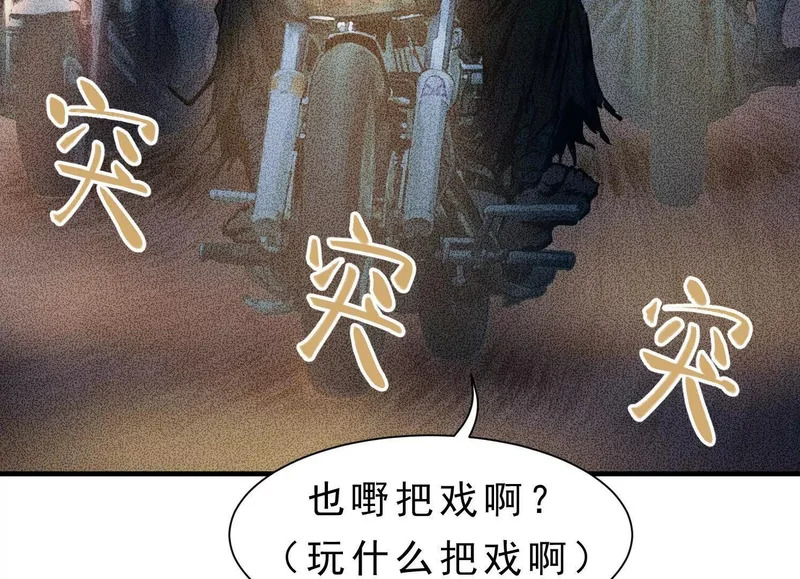 第21话 入狱 第115页