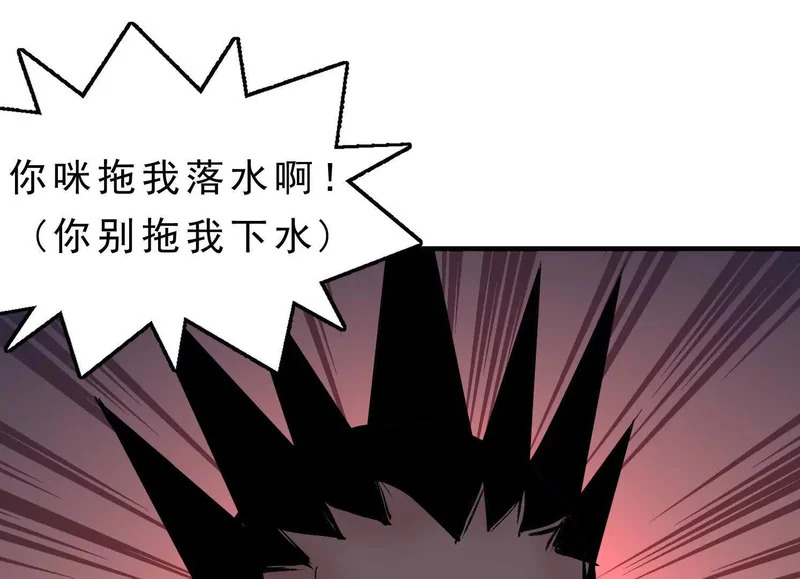 第22话 水瘟蛊虫 第7页