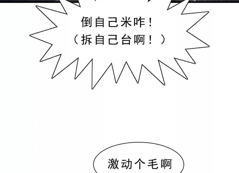 第22话 水瘟蛊虫 第12页