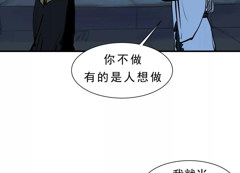 第22话 水瘟蛊虫 第14页