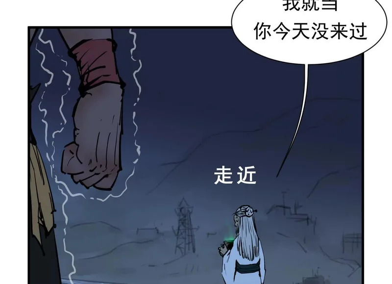 第22话 水瘟蛊虫 第15页