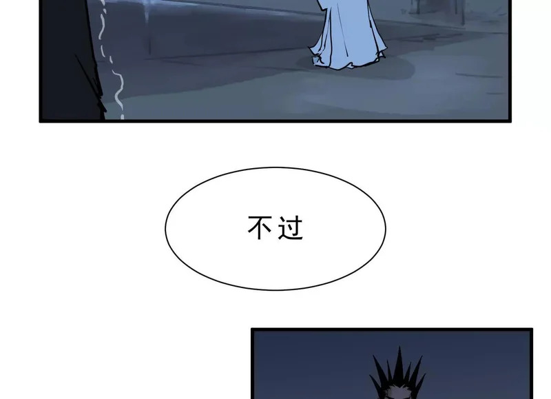 第22话 水瘟蛊虫 第16页
