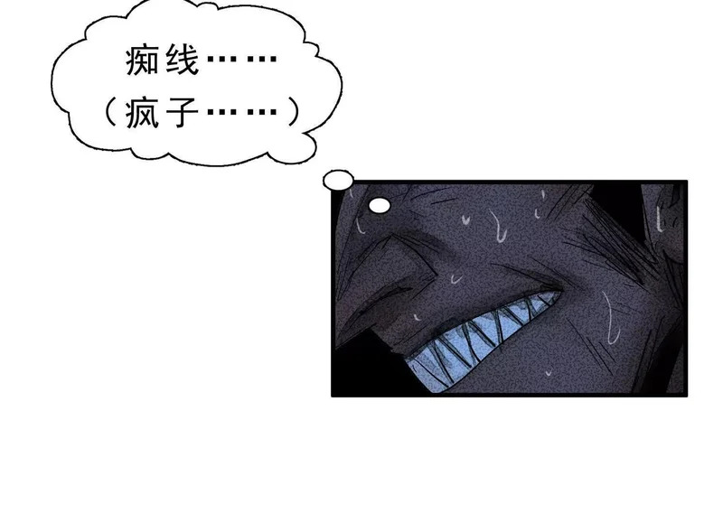 第22话 水瘟蛊虫 第21页