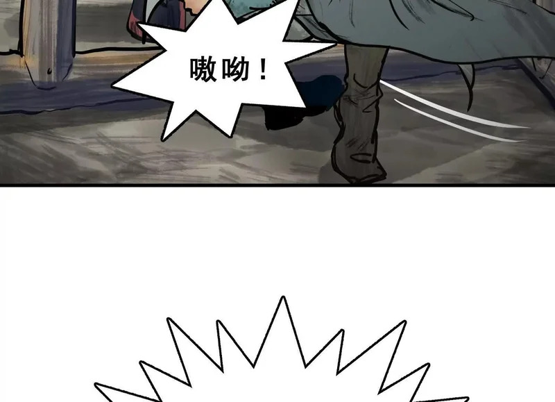 第22话 水瘟蛊虫 第38页