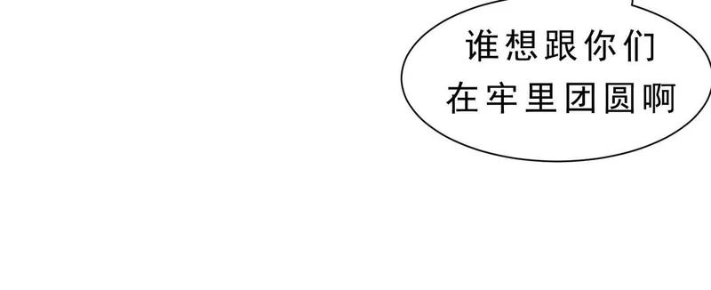 第22话 水瘟蛊虫 第50页