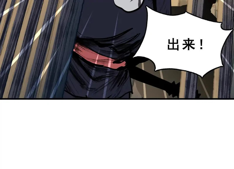 第22话 水瘟蛊虫 第54页