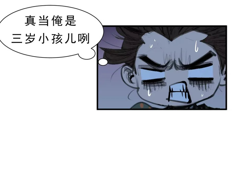 第22话 水瘟蛊虫 第62页
