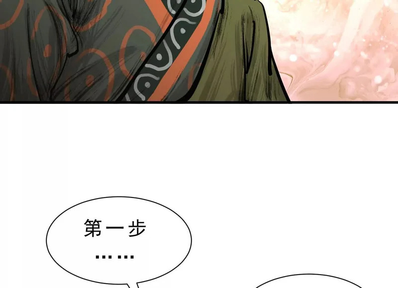 第22话 水瘟蛊虫 第67页