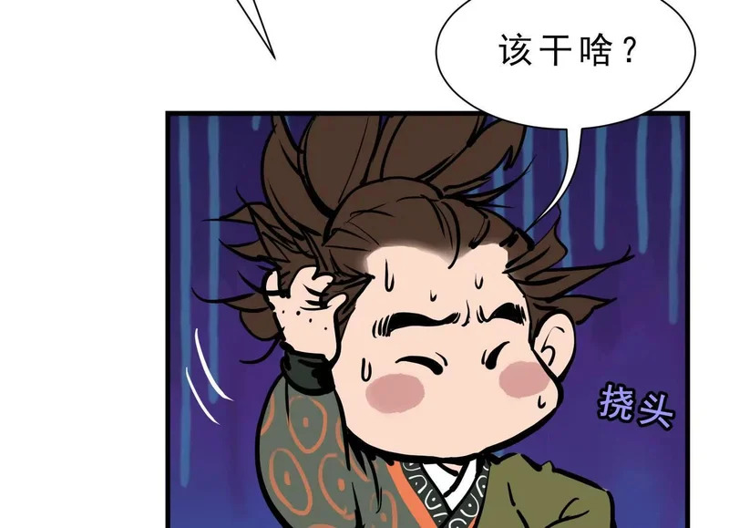 第22话 水瘟蛊虫 第68页
