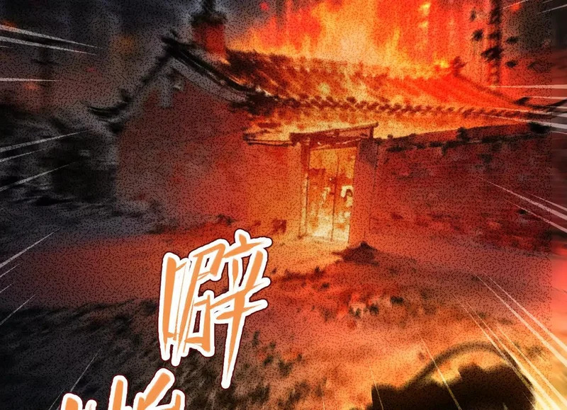第22话 水瘟蛊虫 第81页
