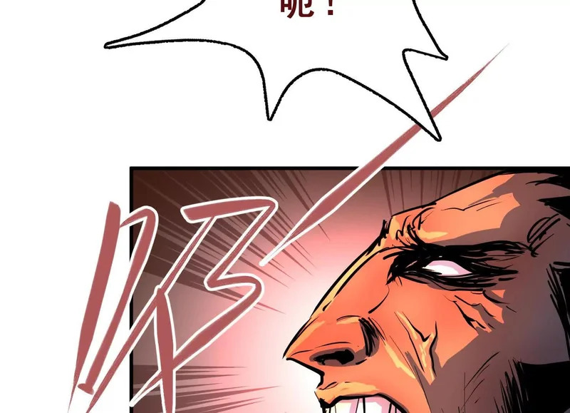 第22话 水瘟蛊虫 第88页