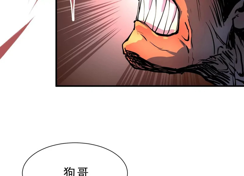 第22话 水瘟蛊虫 第89页