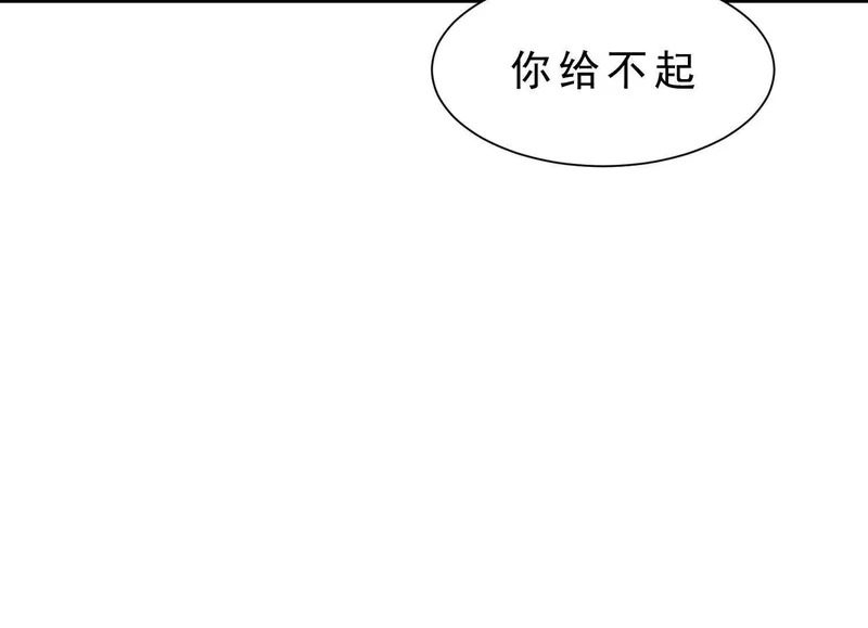 第22话 水瘟蛊虫 第93页