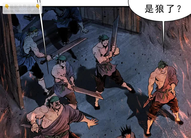 第23话 陈当归的诡计 第4页