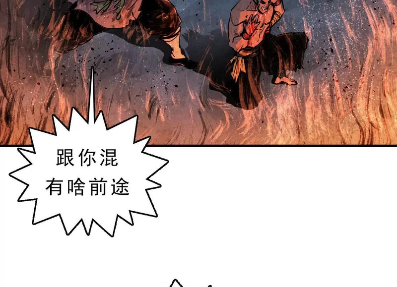 第23话 陈当归的诡计 第5页