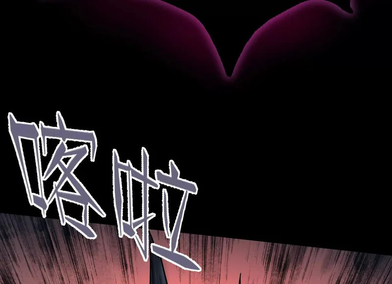 第23话 陈当归的诡计 第13页