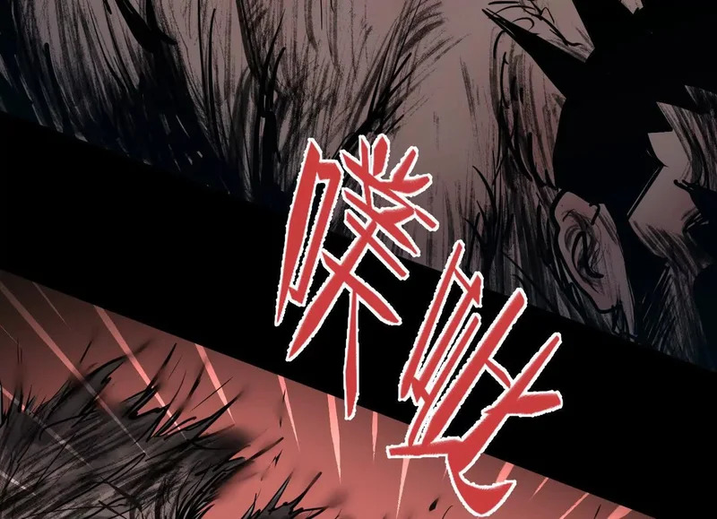 第23话 陈当归的诡计 第15页