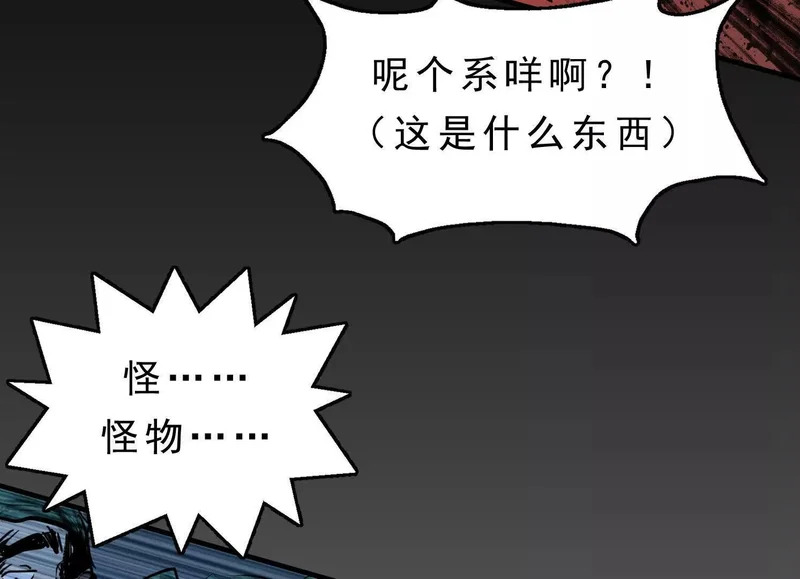 第23话 陈当归的诡计 第18页