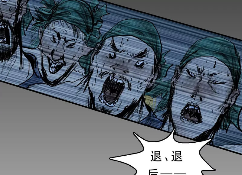 第23话 陈当归的诡计 第19页