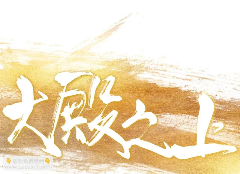 第23话 陈当归的诡计 第24页