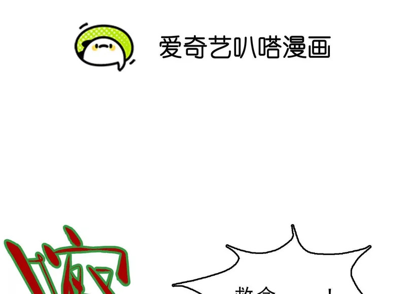 第23话 陈当归的诡计 第26页