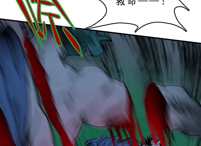 第23话 陈当归的诡计 第27页