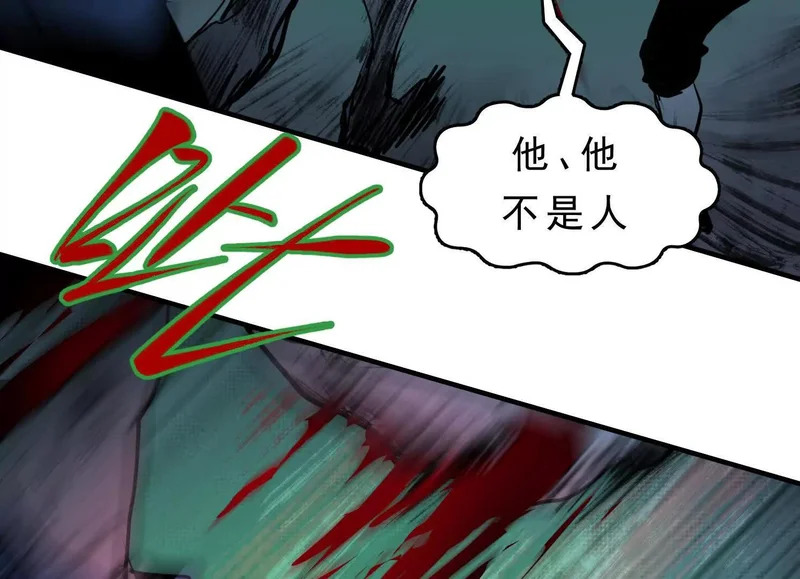 第23话 陈当归的诡计 第29页