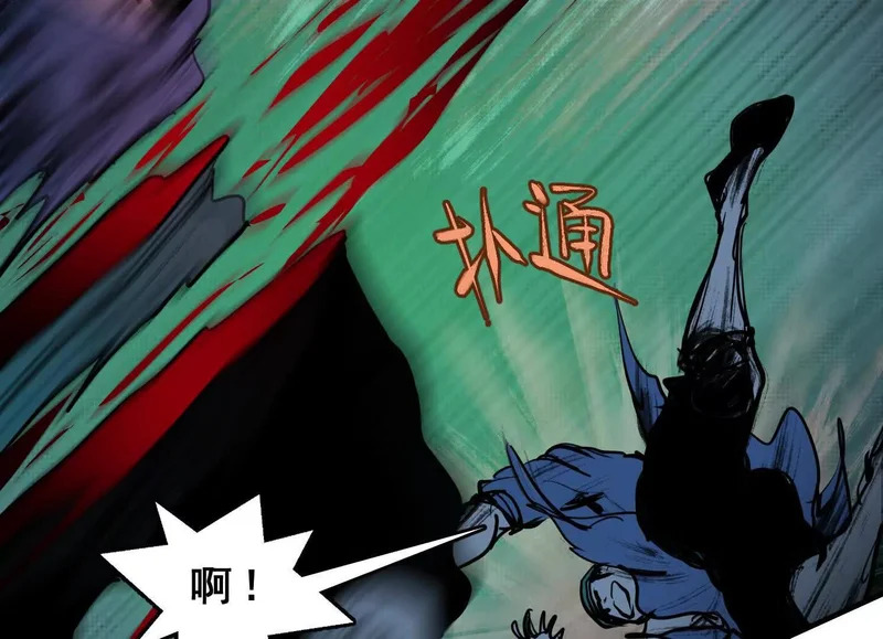 第23话 陈当归的诡计 第30页