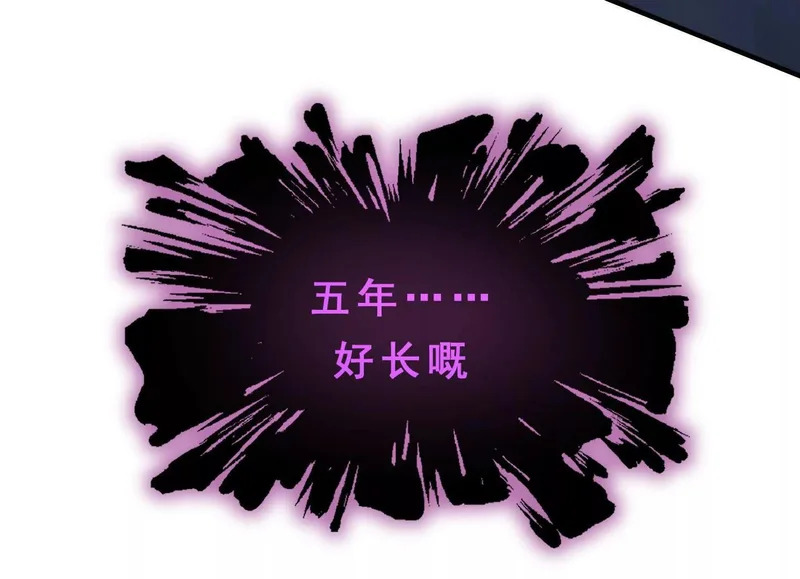 第23话 陈当归的诡计 第35页