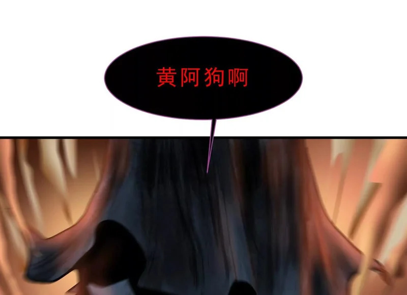 第23话 陈当归的诡计 第37页