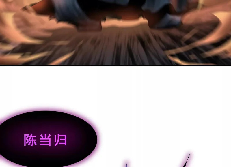 第23话 陈当归的诡计 第38页