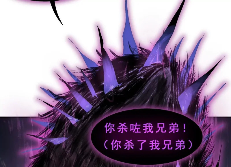 第23话 陈当归的诡计 第39页