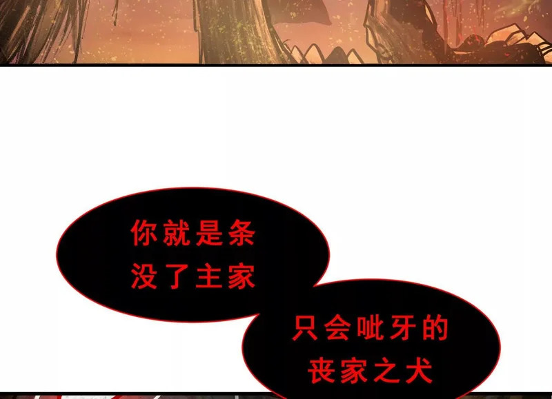第23话 陈当归的诡计 第41页