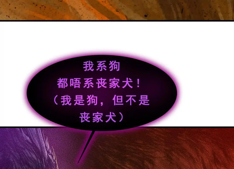 第23话 陈当归的诡计 第45页