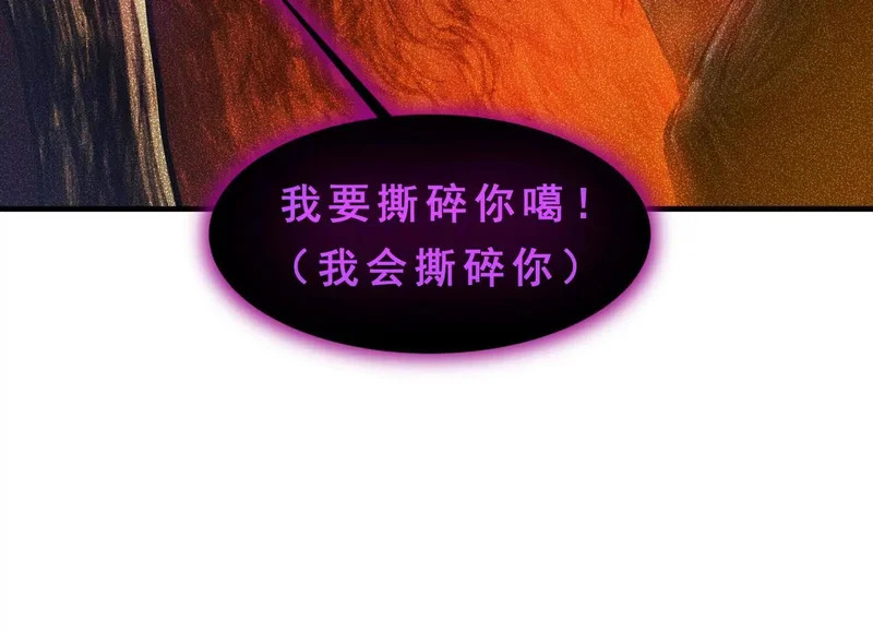 第23话 陈当归的诡计 第47页