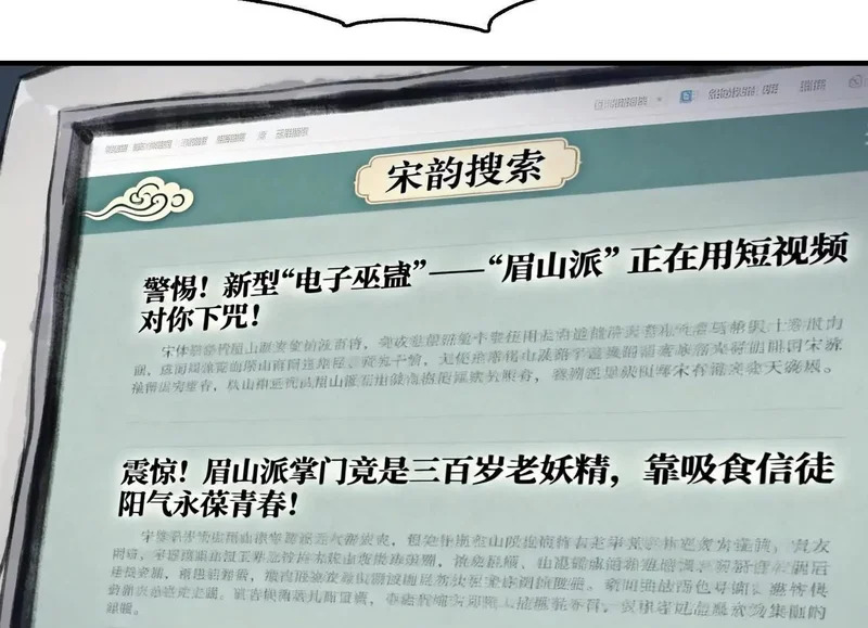第23话 陈当归的诡计 第58页