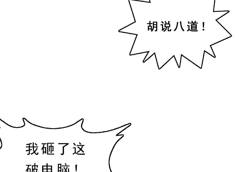 第23话 陈当归的诡计 第62页