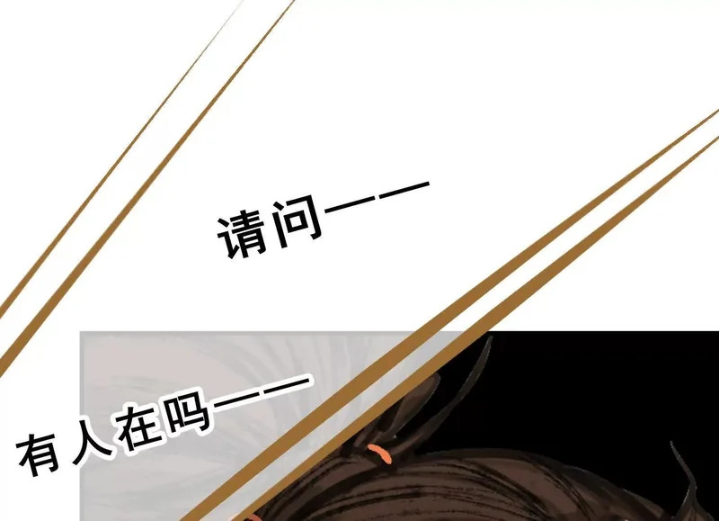 第23话 陈当归的诡计 第66页