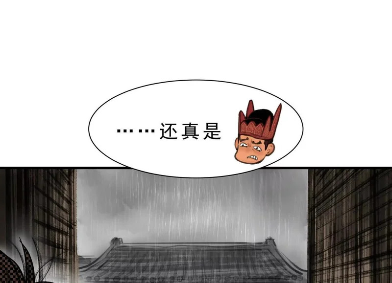第23话 陈当归的诡计 第69页