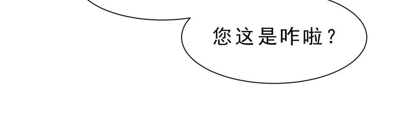 第23话 陈当归的诡计 第71页