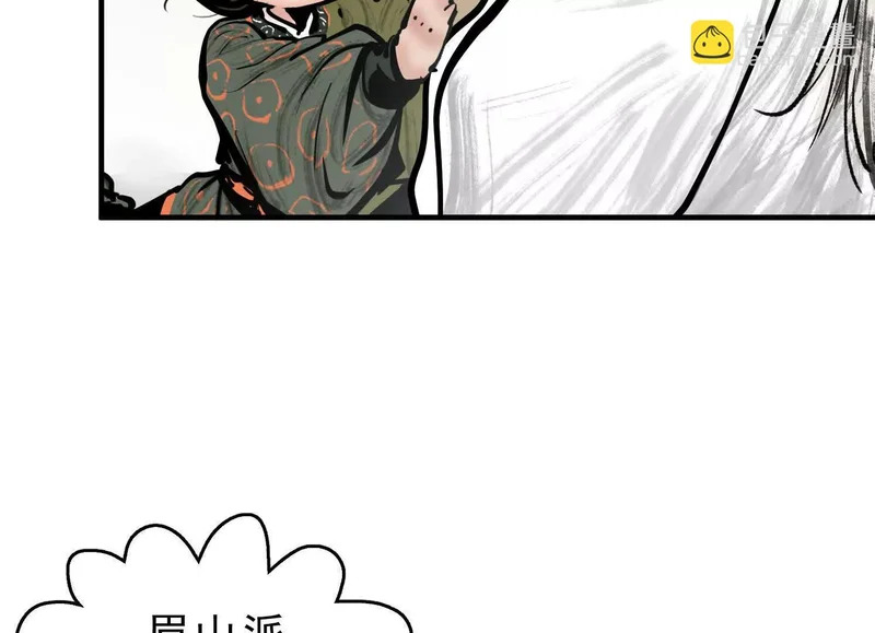 第23话 陈当归的诡计 第87页