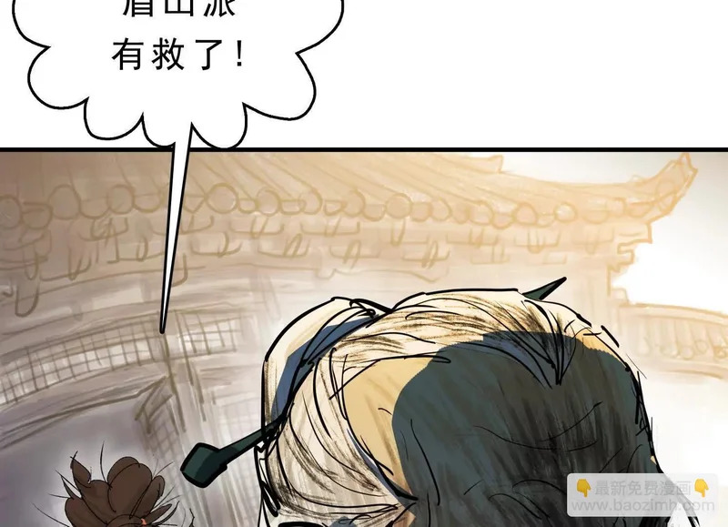 第23话 陈当归的诡计 第88页